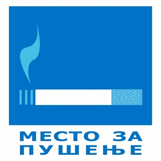 Слика на Етикета Место За Пушење