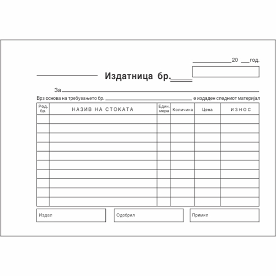 Слика на Издатница А5