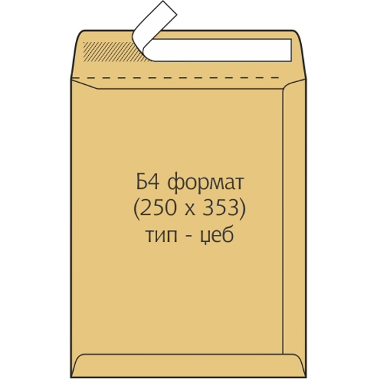 Слика на Плик џеб, Б4, 250*353, Gpv,  106276, жолта