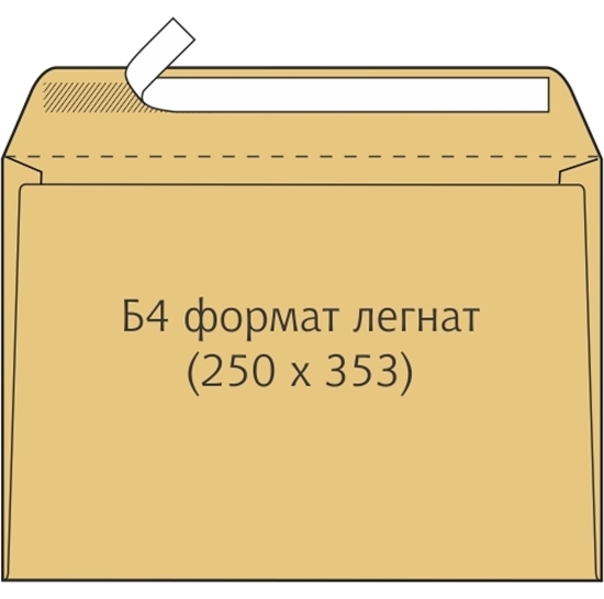 Слика на Плик Б4 250*353-Легнат Ад-Жолт Лм