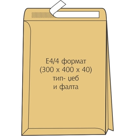 Слика на Плик со Фалта 40мм, Е4, 280*400, 140гр, Gpv, 2342679, Жолта