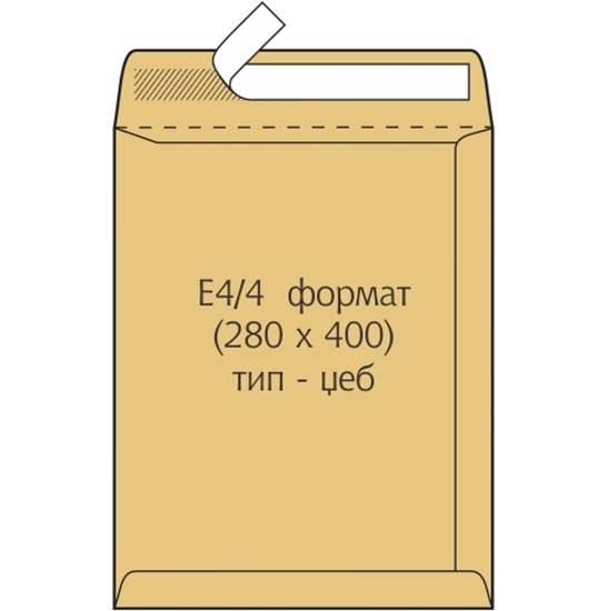 Слика на Плик џеб, 280*400, Е4, Gpv, 2289959, Кафена