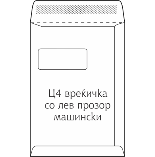 Слика на Плик машински со Лев Прозор, Ц4, 229*324, Gpv, 38313, Бела