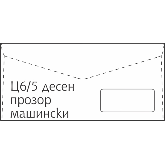 Слика на Плик машински со Десен Прозор, Ц6/5, 114*229, Gpv, 2342473