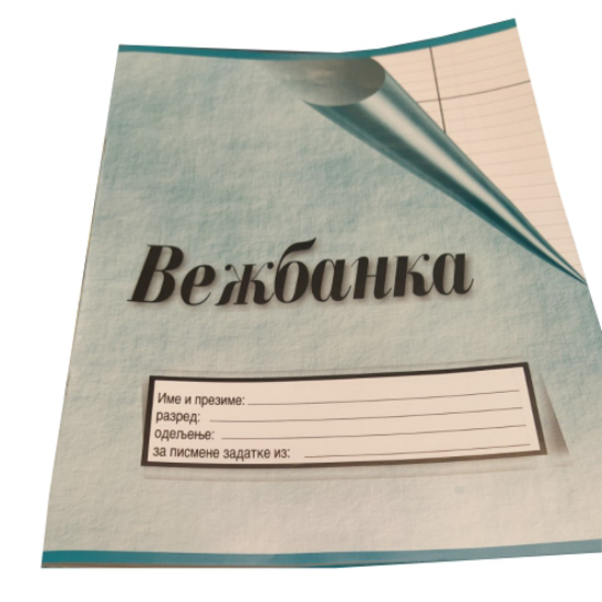 Слика на Вежбанка, A4, 12 листови, 100 гр., Линии, Major