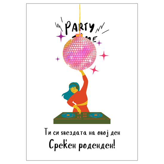 Слика на Честитка, Со плик, А5, Структурирана хартија, Ти си ѕвездата
