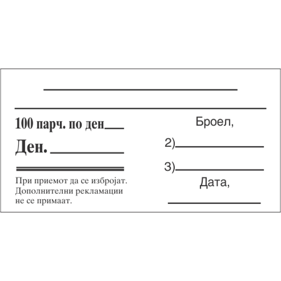 Слика на Пачка За Пари